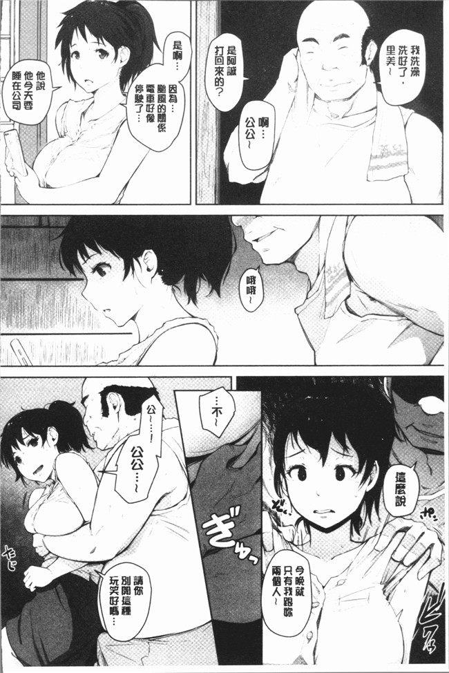 日本漫画之[あらくれ] 故に人妻は寝取られた.便器本子