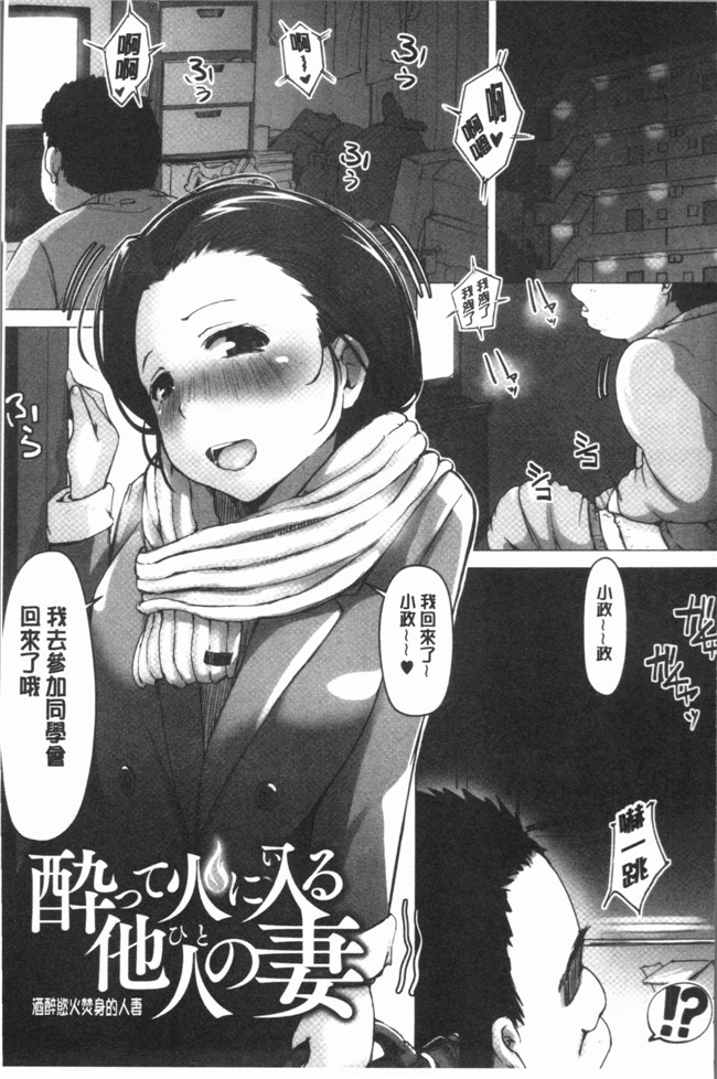 日本漫画之[あらくれ] 故に人妻は寝取られた.便器本子