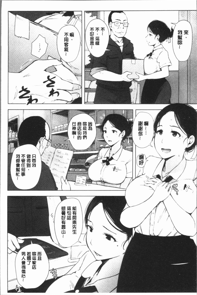 日本漫画之[あらくれ] 故に人妻は寝取られた.便器本子