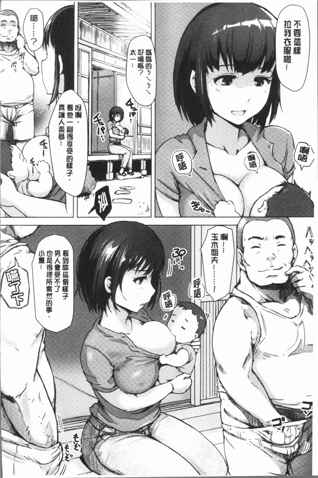 日本漫画之[あらくれ] 故に人妻は寝取られた.便器本子