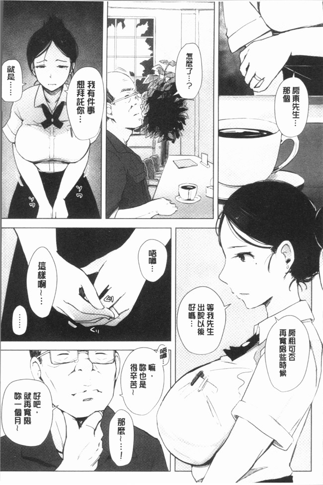 日本漫画之[あらくれ] 故に人妻は寝取られた.便器本子