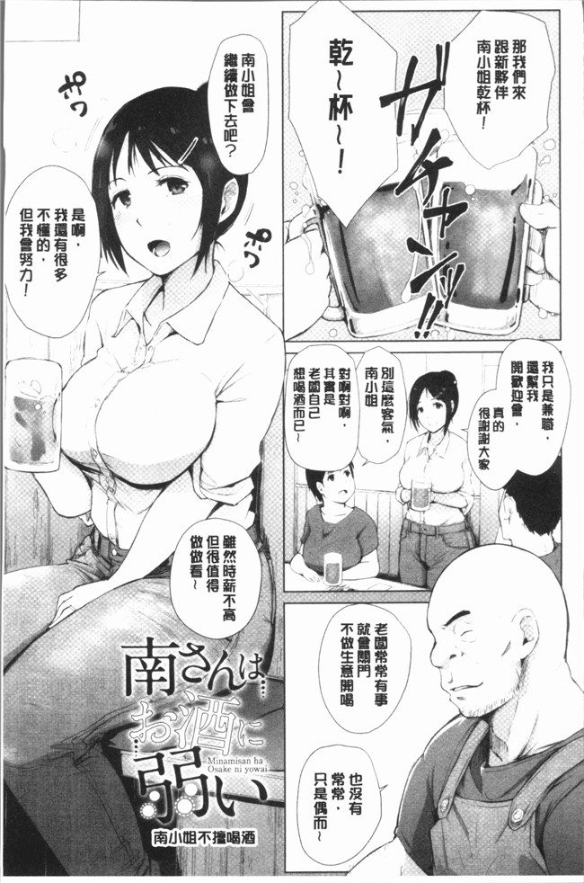 日本漫画之[あらくれ] 故に人妻は寝取られた.便器本子