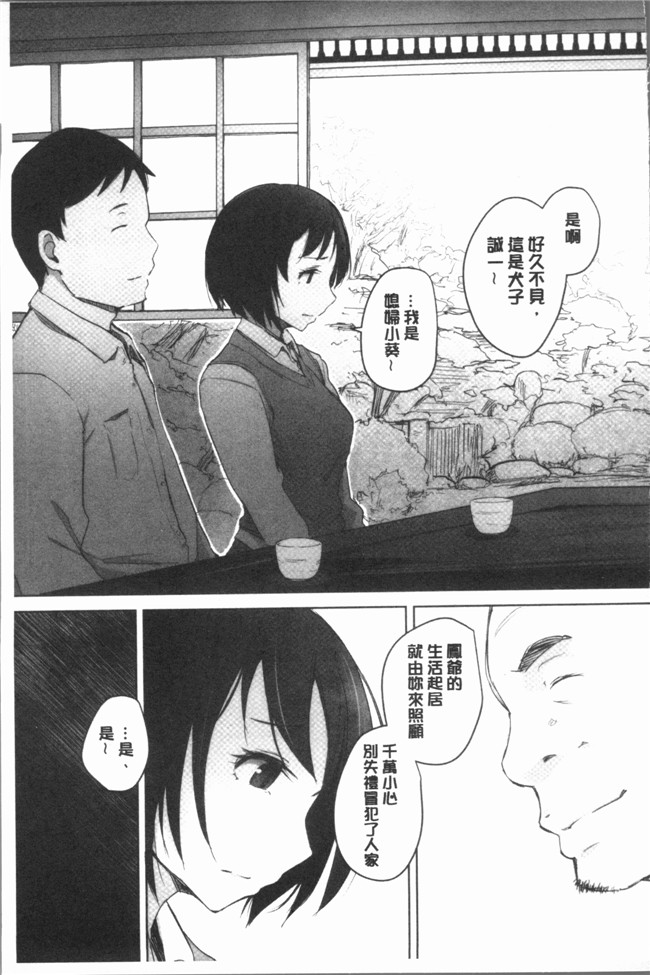 日本漫画之[あらくれ] 故に人妻は寝取られた.便器本子