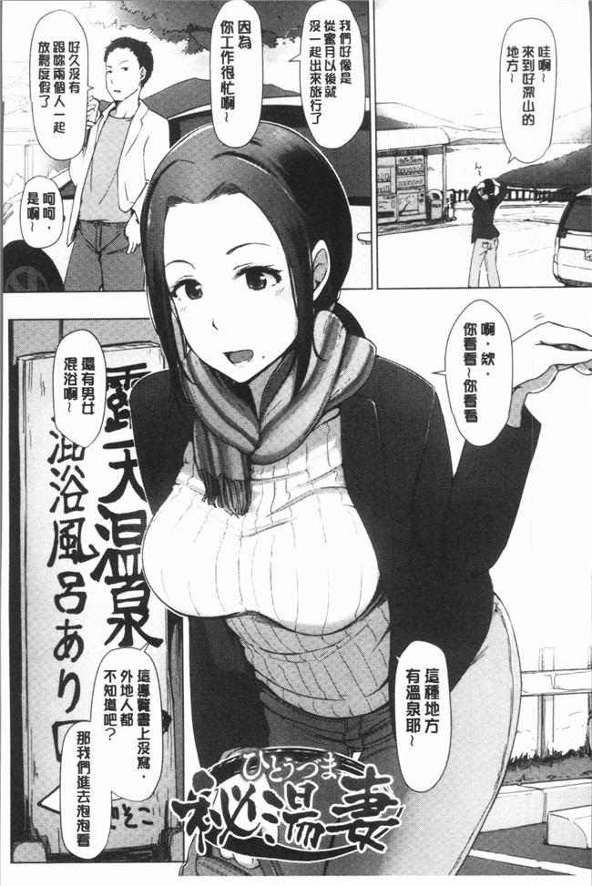 日本漫画之[あらくれ] 故に人妻は寝取られた.便器本子