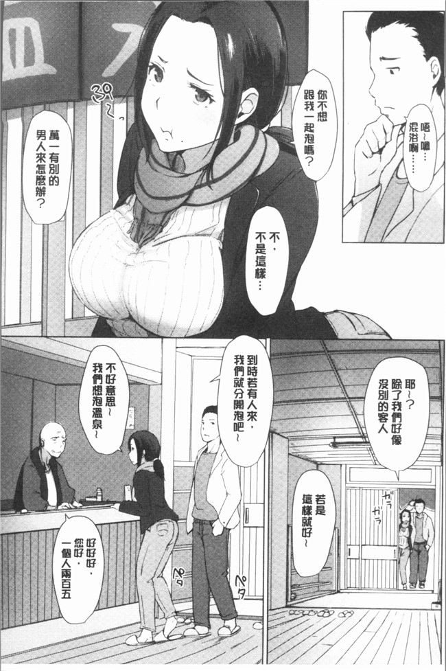 日本漫画之[あらくれ] 故に人妻は寝取られた.便器本子