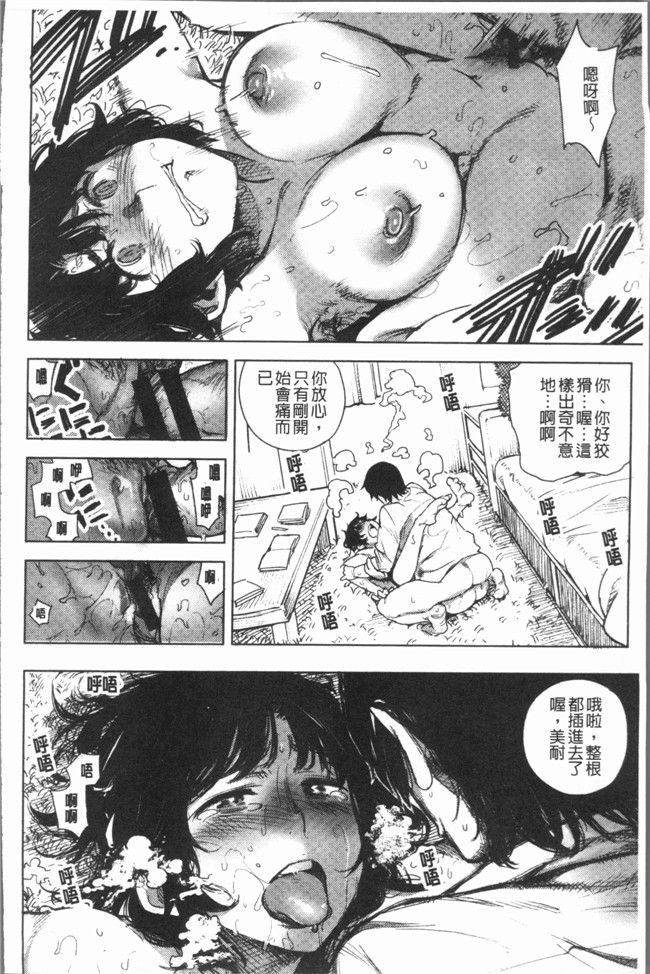 日本里番漫画狂三本子之[kanbe] 痴戯のナカ