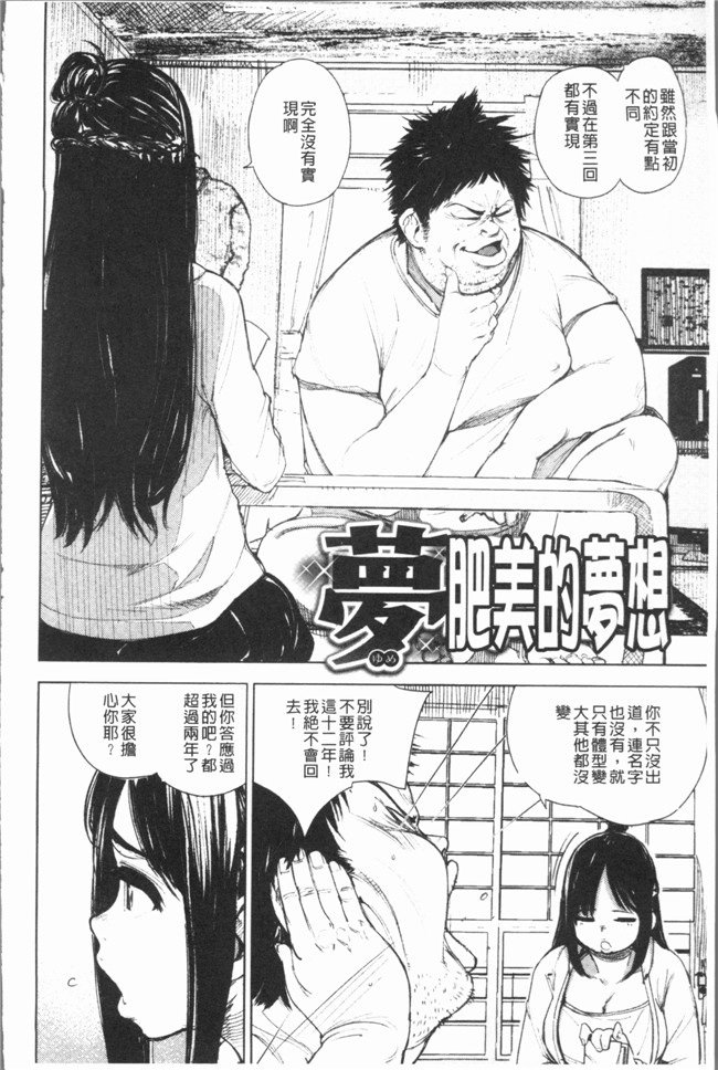 日本里番漫画狂三本子之[kanbe] 痴戯のナカ