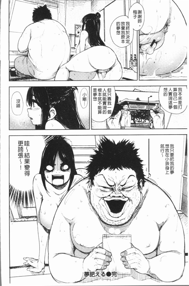 日本里番漫画狂三本子之[kanbe] 痴戯のナカ