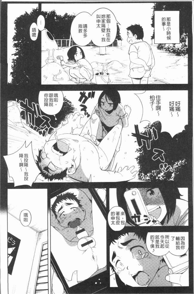 日本里番漫画狂三本子之[kanbe] 痴戯のナカ