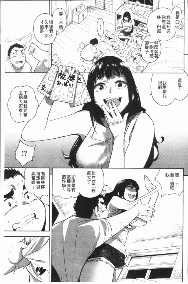 日本里番漫画狂三本子之[kanbe] 痴戯のナカ