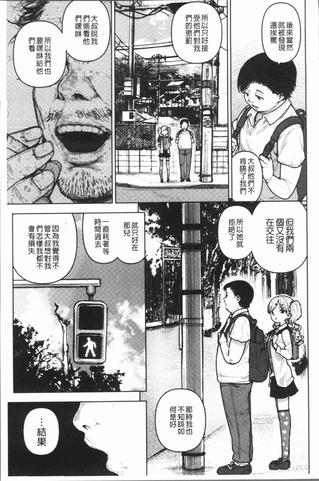 日本里番漫画狂三本子之[kanbe] 痴戯のナカ