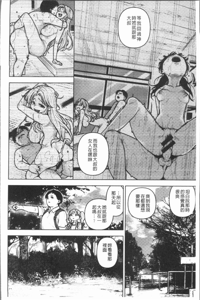 日本里番漫画狂三本子之[kanbe] 痴戯のナカ