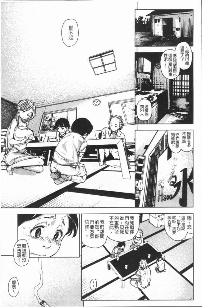 日本里番漫画狂三本子之[kanbe] 痴戯のナカ