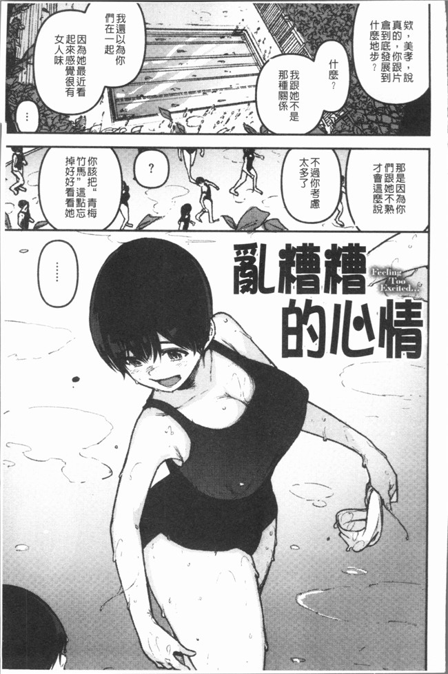 日本里番漫画狂三本子之[kanbe] 痴戯のナカ