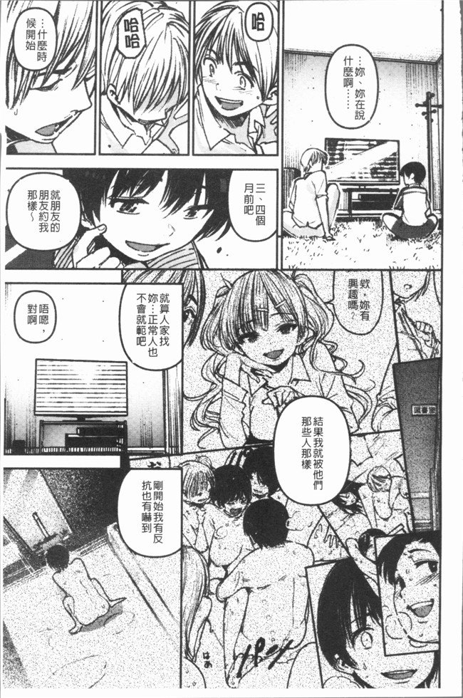 日本里番漫画狂三本子之[kanbe] 痴戯のナカ