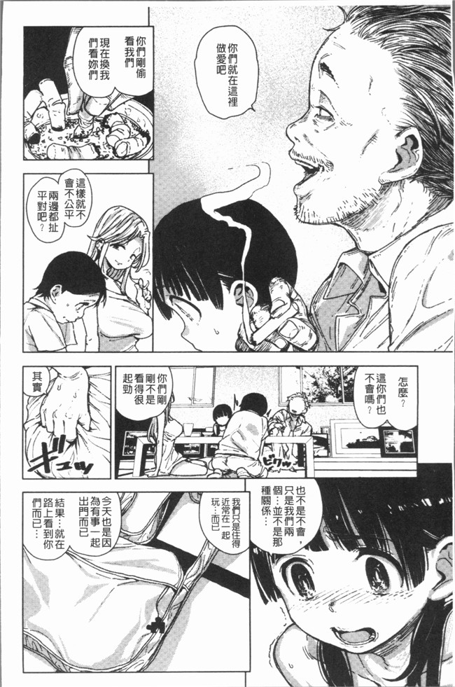 日本里番漫画狂三本子之[kanbe] 痴戯のナカ