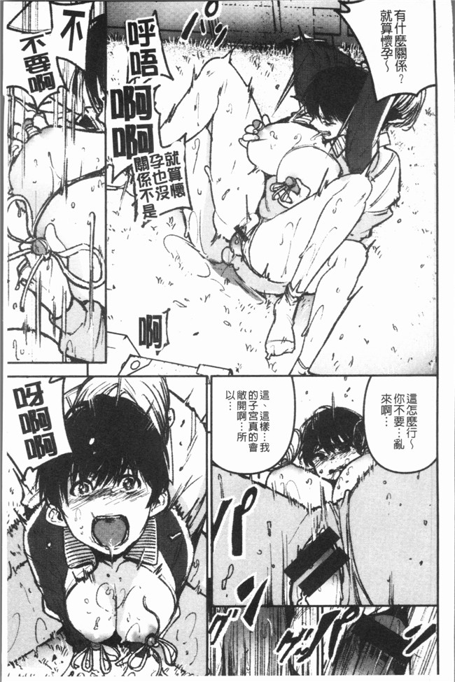 日本里番漫画狂三本子之[kanbe] 痴戯のナカ