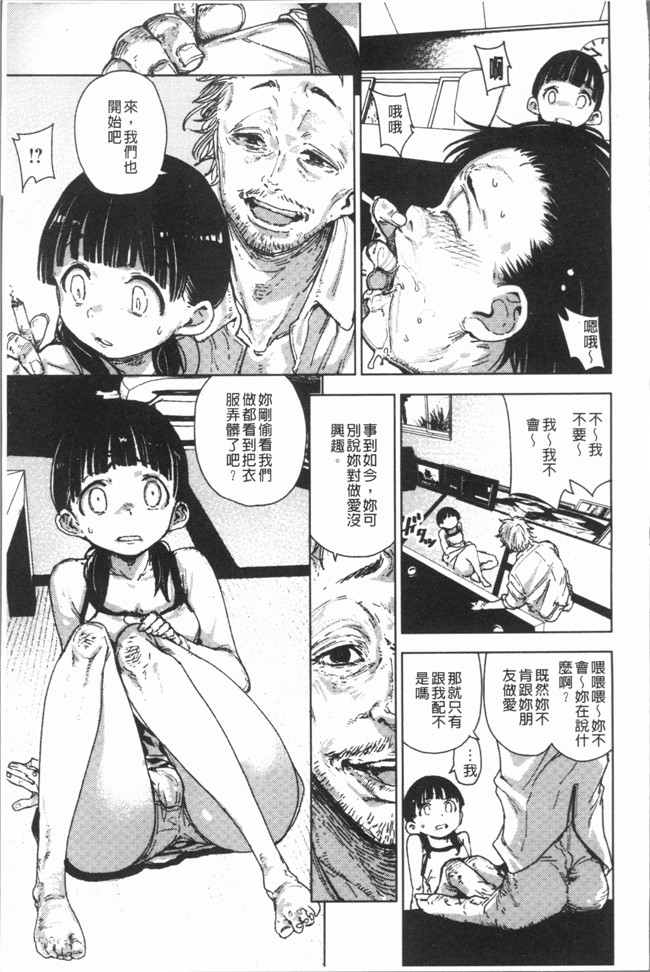 日本里番漫画狂三本子之[kanbe] 痴戯のナカ