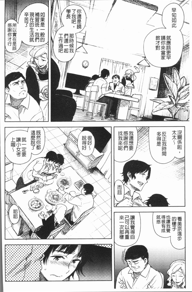 日本里番漫画狂三本子之[kanbe] 痴戯のナカ