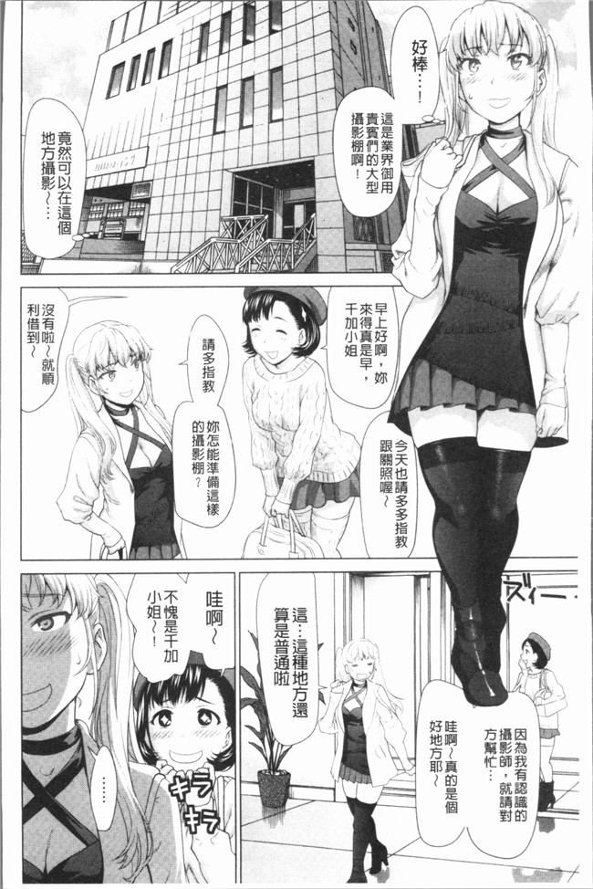 日本[さいだ 一明]里番漫画之串挿しウブBitch本子