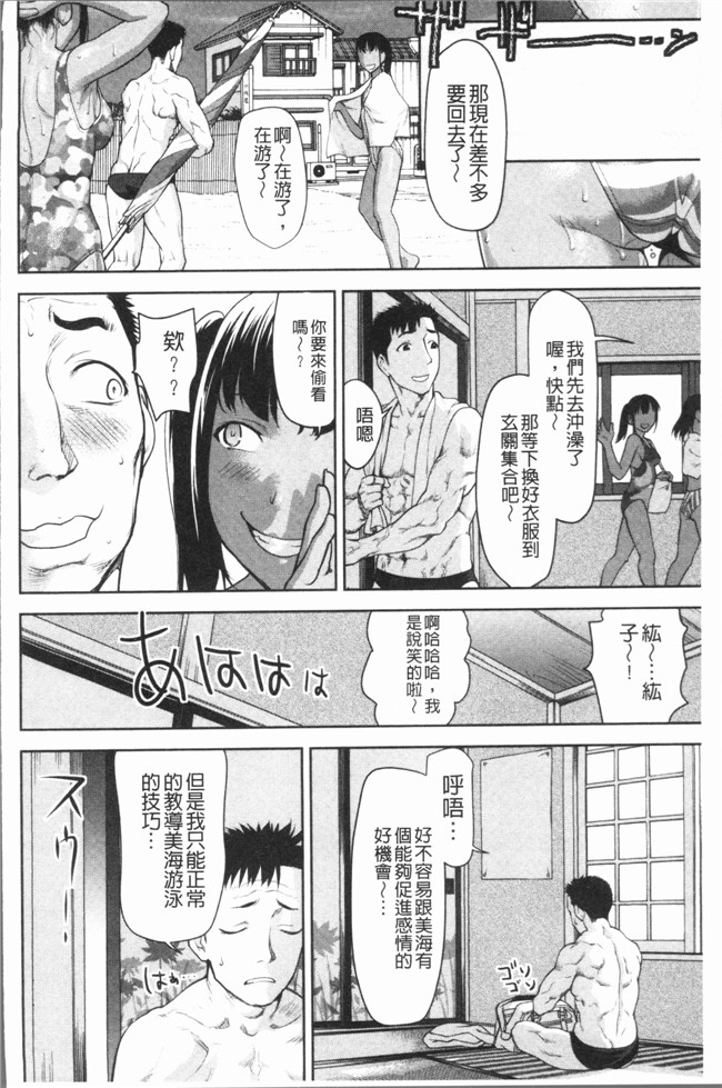 日本[さいだ 一明]里番漫画之串挿しウブBitch本子