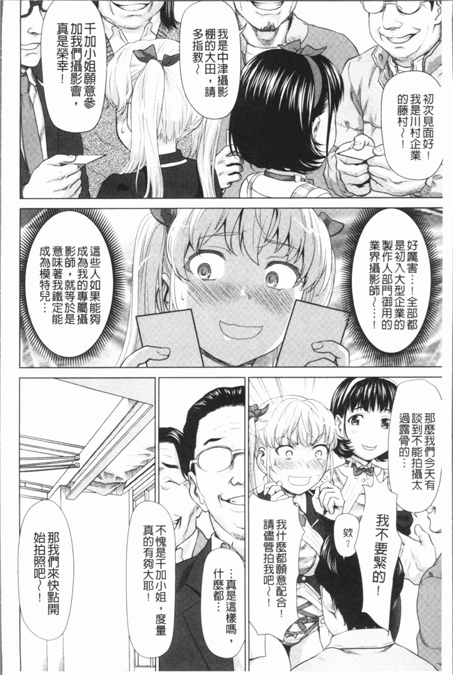 日本[さいだ 一明]里番漫画之串挿しウブBitch本子