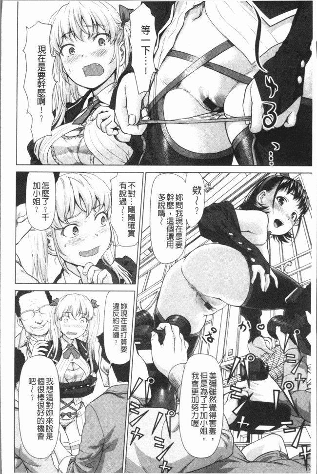 日本[さいだ 一明]里番漫画之串挿しウブBitch本子