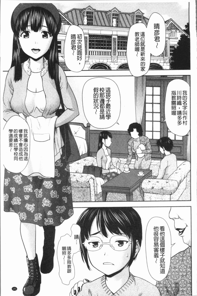 日本[さいだ 一明]里番漫画之串挿しウブBitch本子