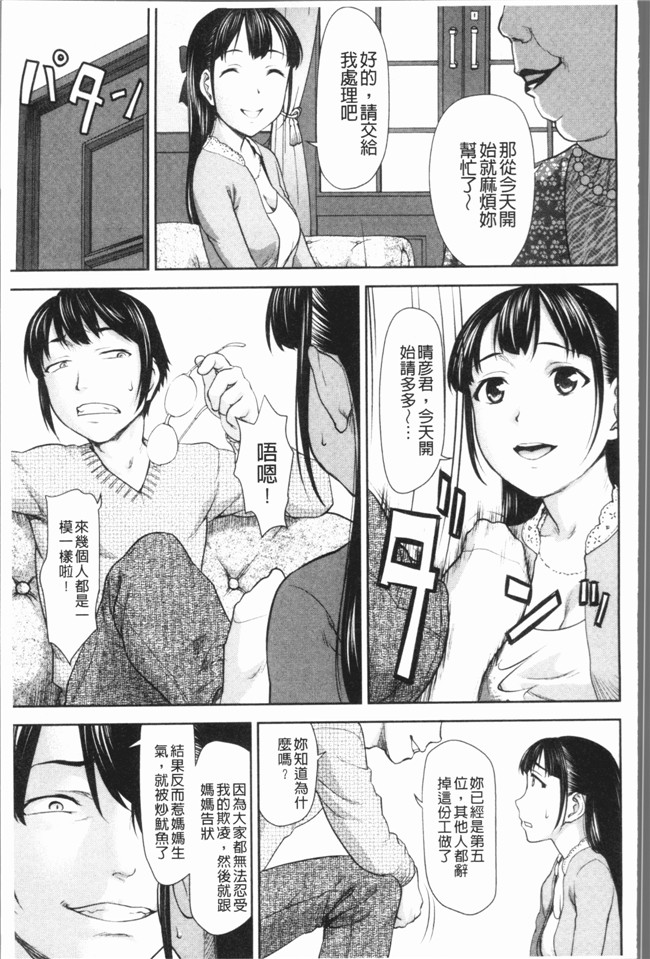 日本[さいだ 一明]里番漫画之串挿しウブBitch本子