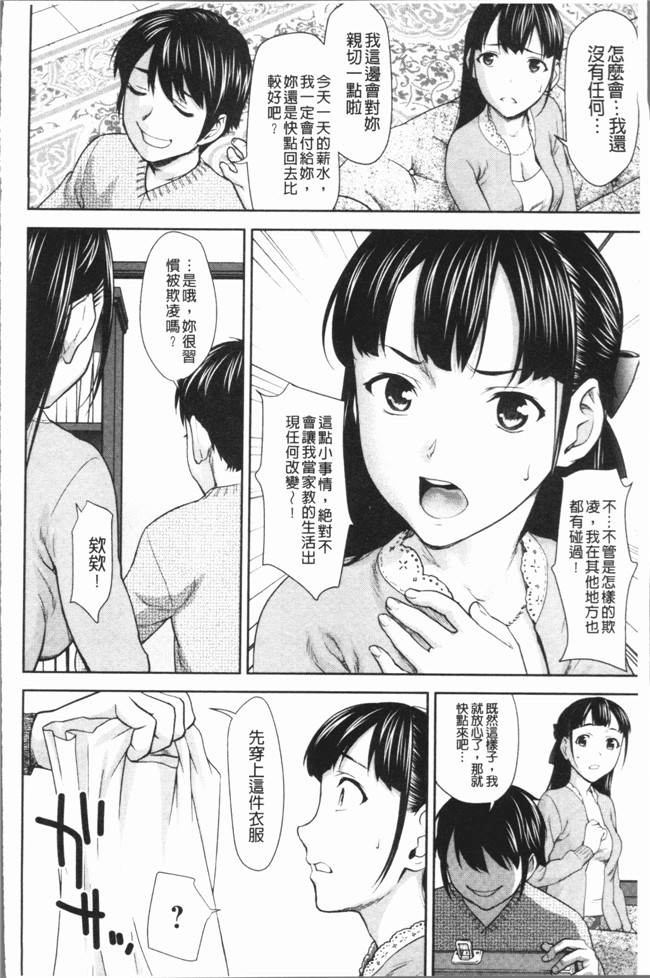 日本[さいだ 一明]里番漫画之串挿しウブBitch本子