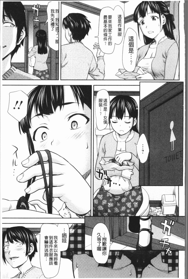 日本[さいだ 一明]里番漫画之串挿しウブBitch本子