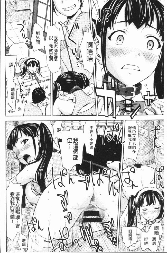 日本[さいだ 一明]里番漫画之串挿しウブBitch本子