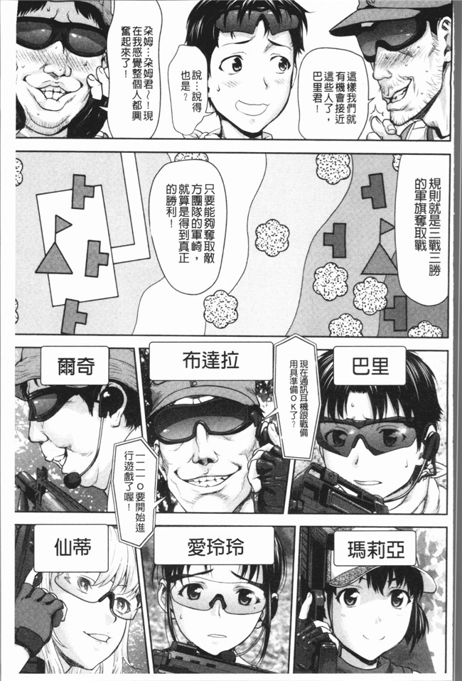 日本[さいだ 一明]里番漫画之串挿しウブBitch本子