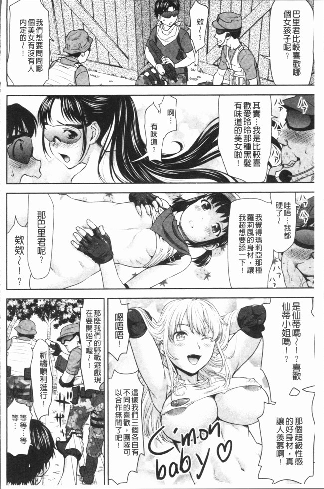 日本[さいだ 一明]里番漫画之串挿しウブBitch本子