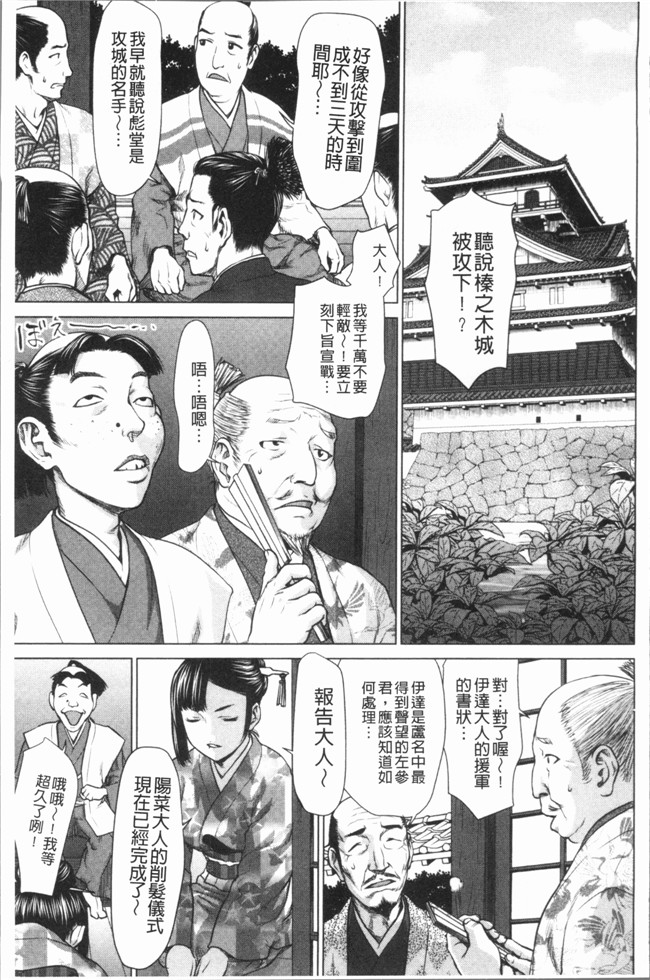 日本[さいだ 一明]里番漫画之串挿しウブBitch本子