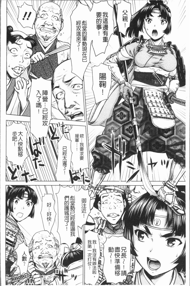 日本[さいだ 一明]里番漫画之串挿しウブBitch本子