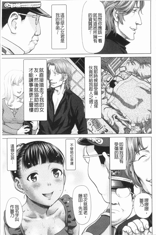 日本[さいだ 一明]里番漫画之串挿しウブBitch本子