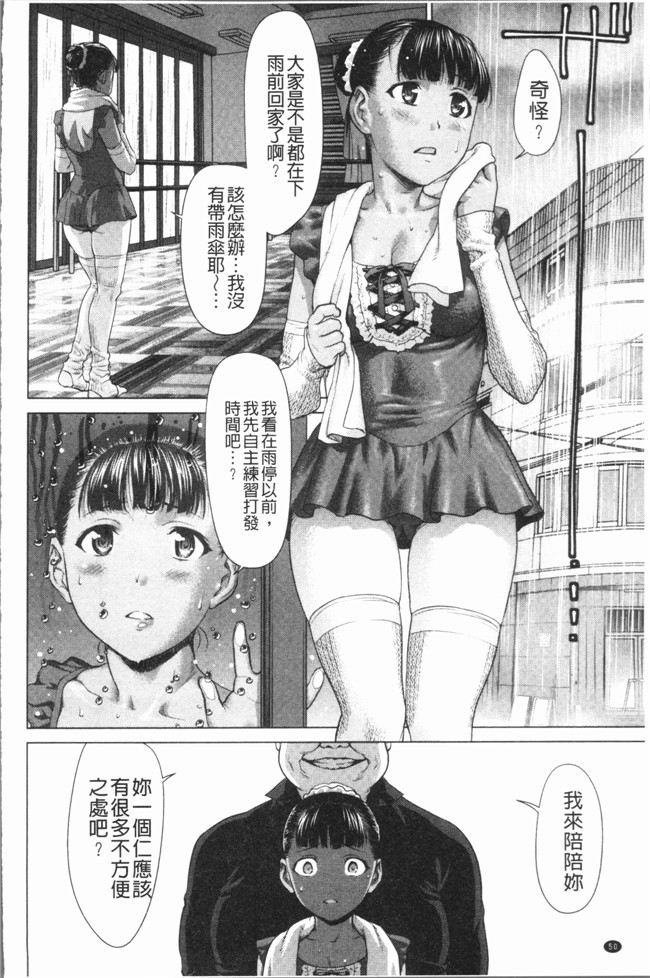 日本[さいだ 一明]里番漫画之串挿しウブBitch本子