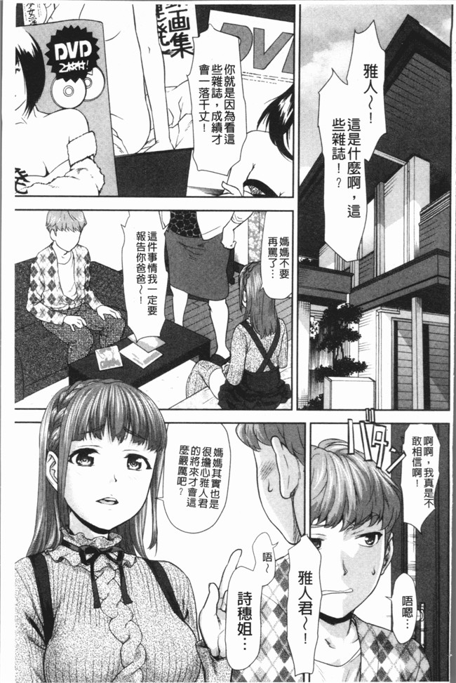 日本[さいだ 一明]里番漫画之串挿しウブBitch本子