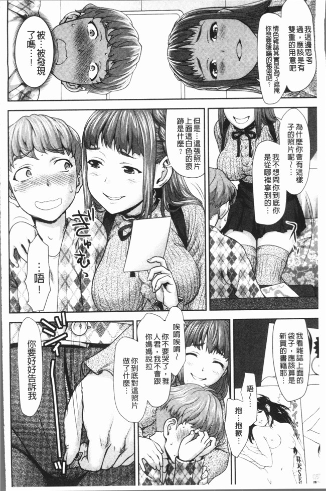 日本[さいだ 一明]里番漫画之串挿しウブBitch本子