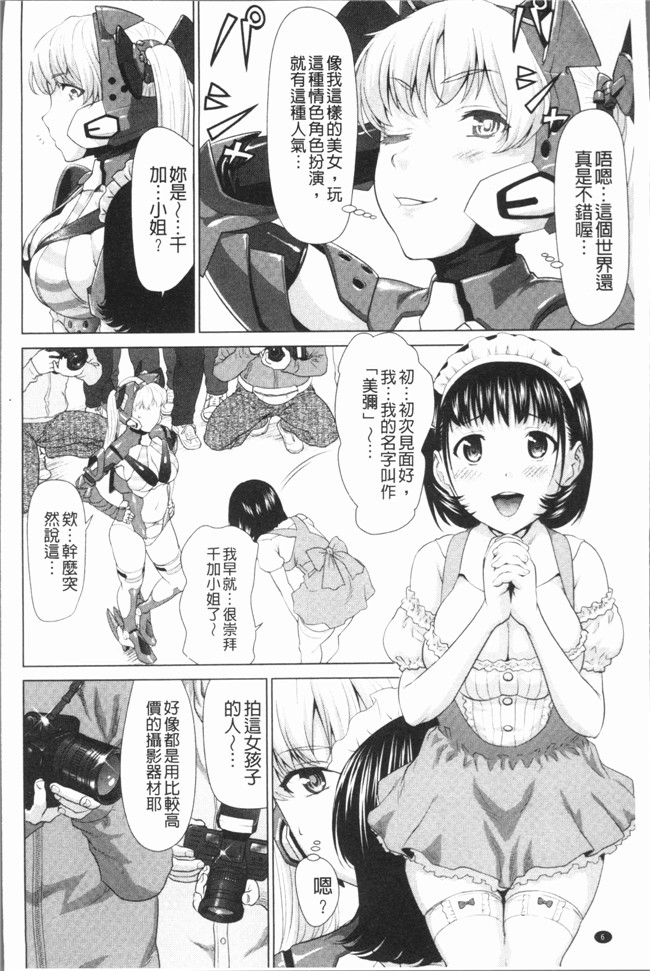 日本[さいだ 一明]里番漫画之串挿しウブBitch本子