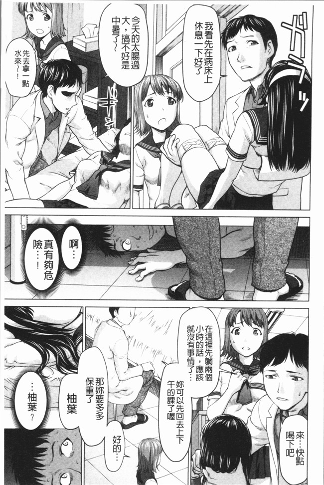 日本[さいだ 一明]里番漫画之串挿しウブBitch本子