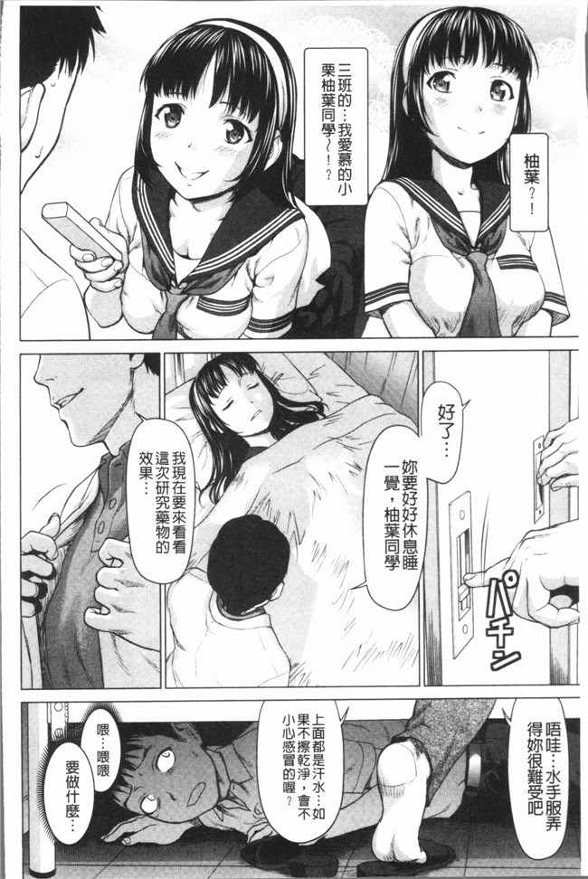 日本[さいだ 一明]里番漫画之串挿しウブBitch本子