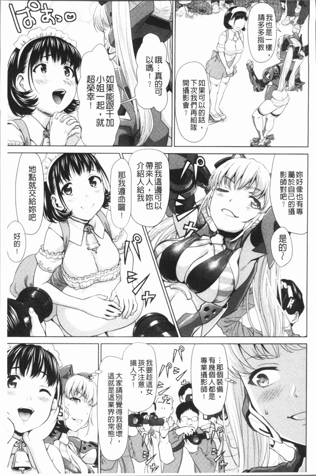 日本[さいだ 一明]里番漫画之串挿しウブBitch本子