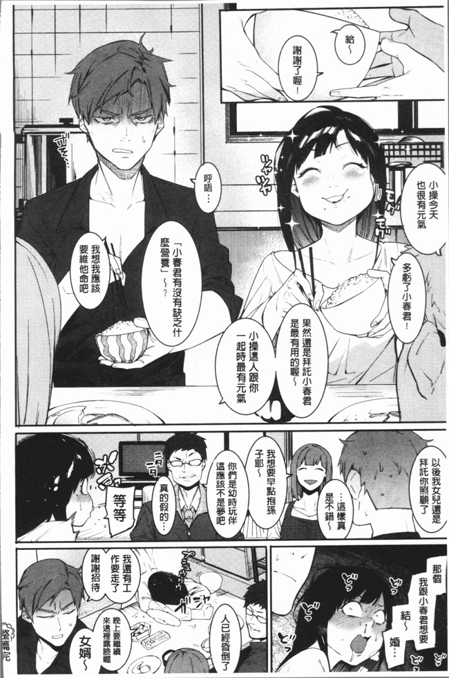 本子库里番漫画之[メネアザドッグ] 明るく楽しくキモチよく本子