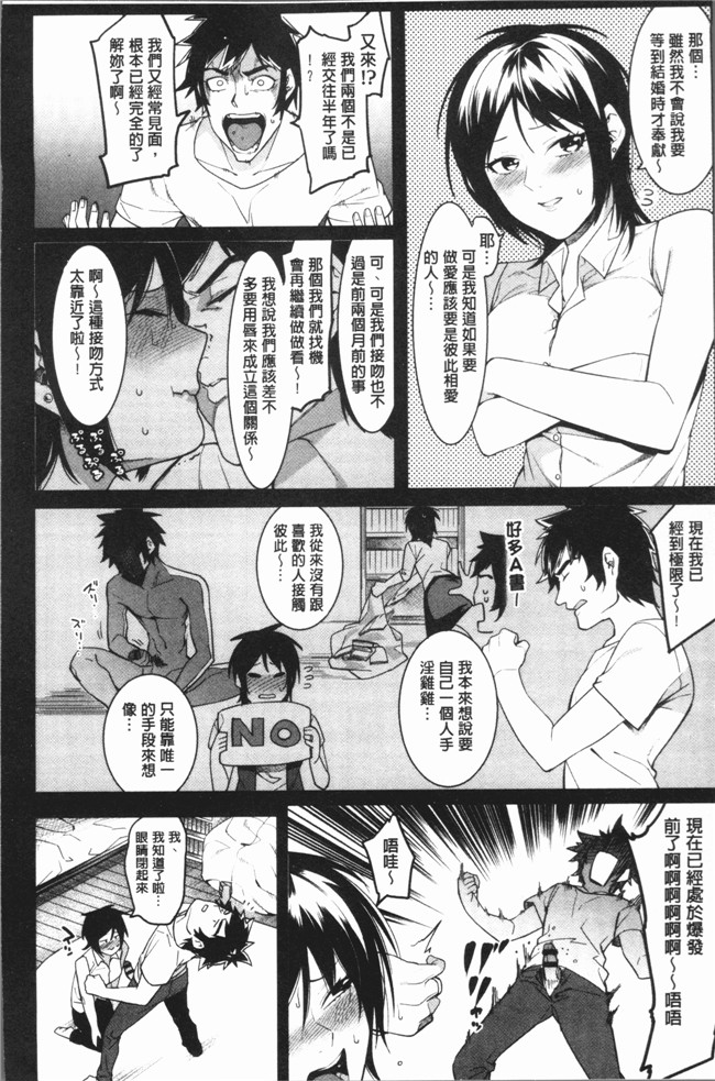 本子库里番漫画之[メネアザドッグ] 明るく楽しくキモチよく本子