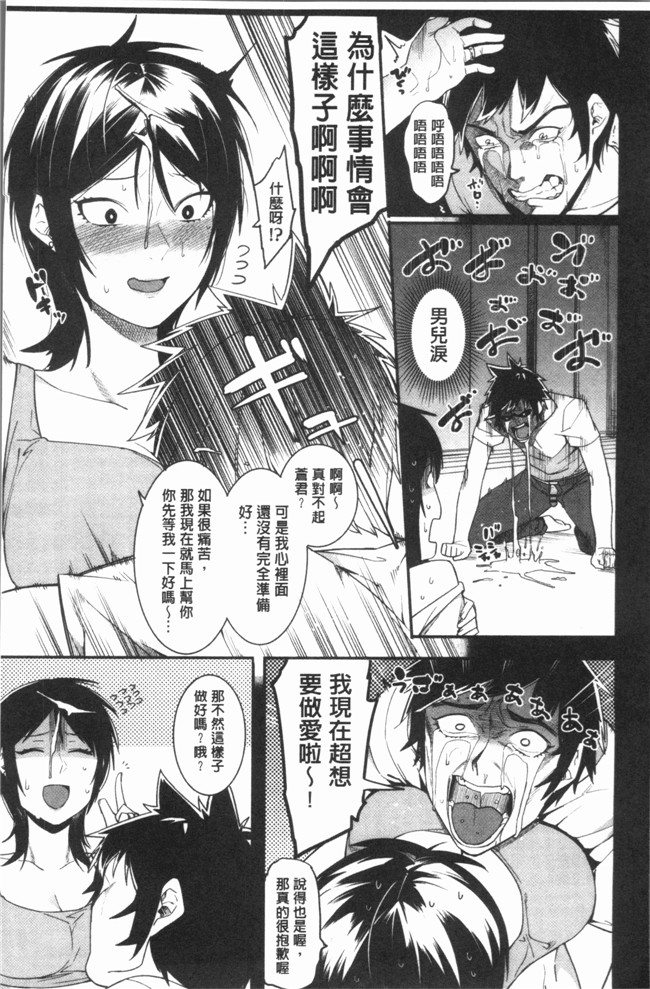 本子库里番漫画之[メネアザドッグ] 明るく楽しくキモチよく本子