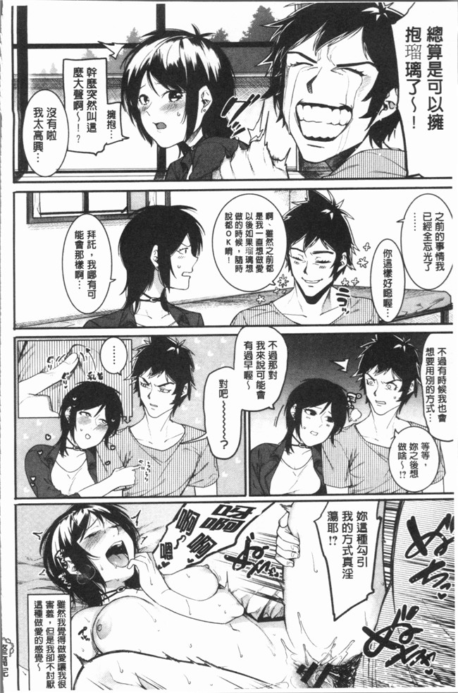 本子库里番漫画之[メネアザドッグ] 明るく楽しくキモチよく本子