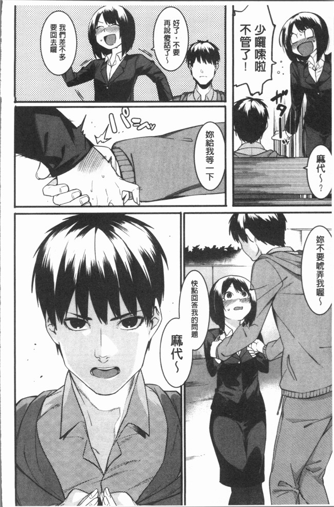 本子库里番漫画之[メネアザドッグ] 明るく楽しくキモチよく本子