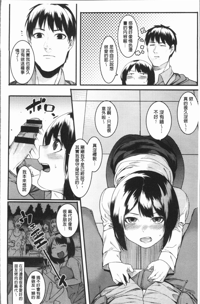 本子库里番漫画之[メネアザドッグ] 明るく楽しくキモチよく本子